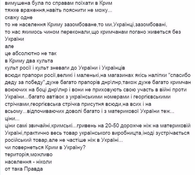 Киевлянка после поездки в Крым: «Везде флаги России и георгиевские ленточки» Киевлянка после поездки в Крым: «Везде флаги России и георгиевские ленточки»