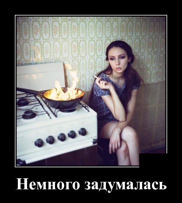 Забавные и новые демотиваторы. 547 ( 30 фото ) Забавные и новые демотиваторы. 547 ( 30 фото )