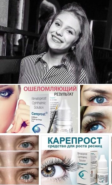 Что может помочь для роста ресниц в домашних условиях Что может помочь для роста ресниц в