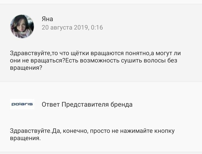 4. Кто-то из пользователей даже отметил, что все ответы с нотками пассивной агрессии 4. Кто-то из пользователей даже отметил, что все ответы с нотками пассивной агрессии