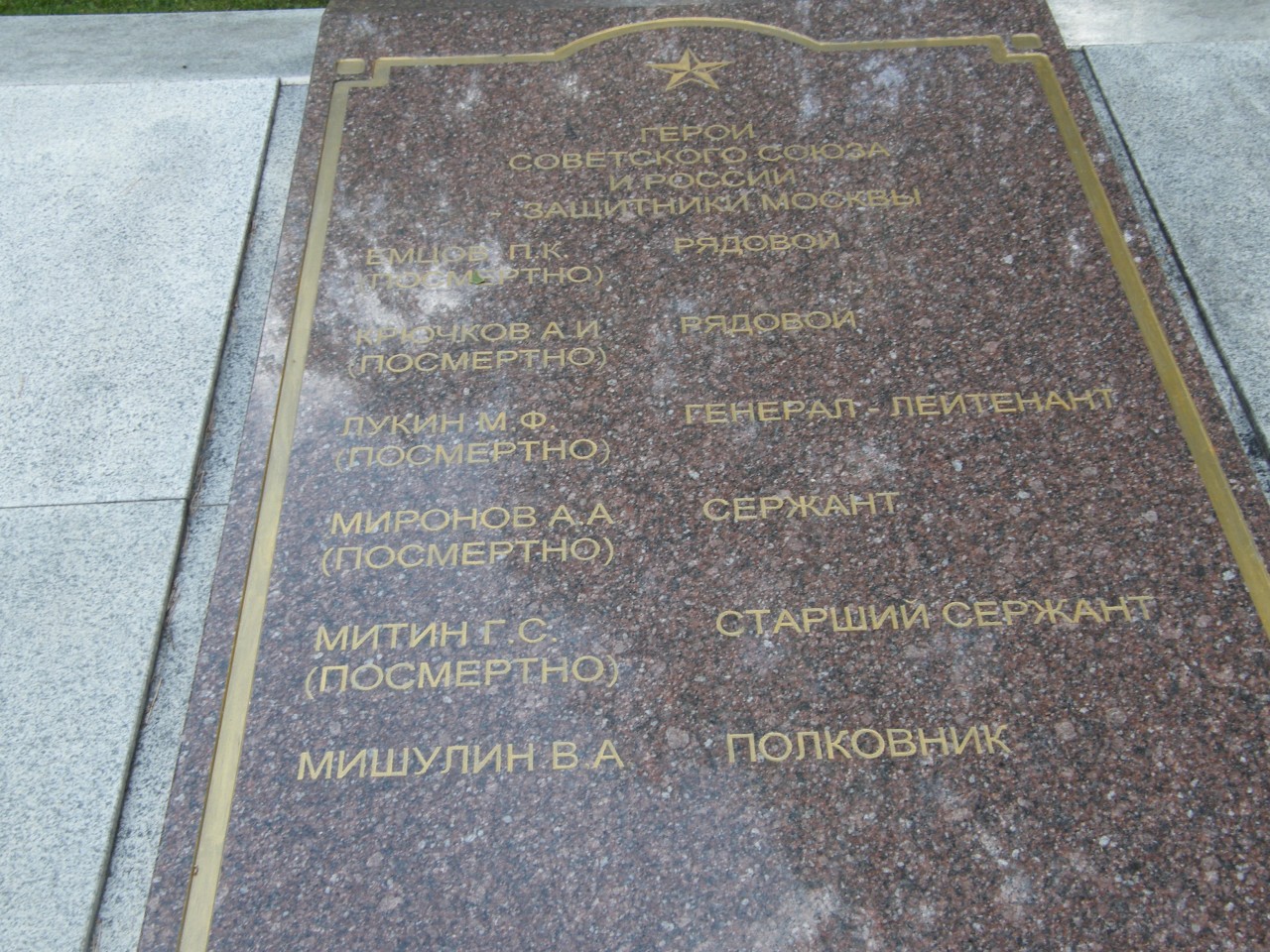 Рубеж Славы. Рубеж Славы. 2014 год.