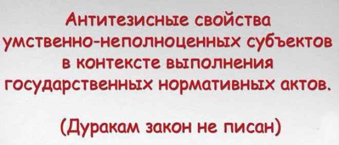 Пословицы и поговорки научным языком