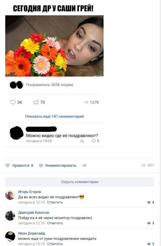 Соцсети жгут! Прикольные комментарии от народных юмористов Соцсети жгут! Прикольные комментарии от народных юмористов