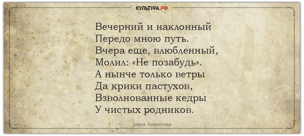 Анна Ахматова. Стихотворения о жизни и любви Анна Ахматова. Стихотворения о жизни и любви