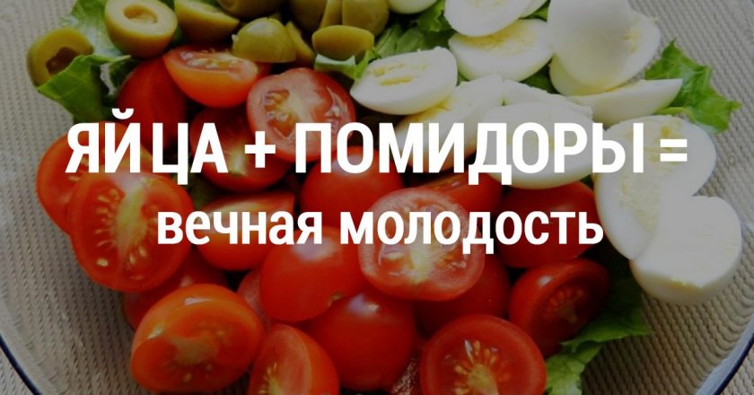 Полезные сочетания продуктов thumb