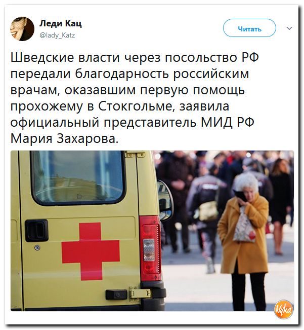 Злобные(сарказм) комментарии о последних событиях в мире Злобные(сарказм) комментарии о последних событиях в мире
