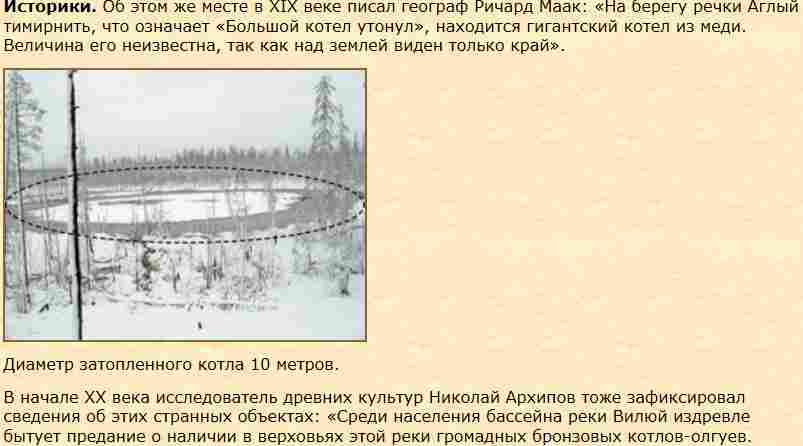 Аномальные артефакты Сибири Аномальные артефакты Сибири