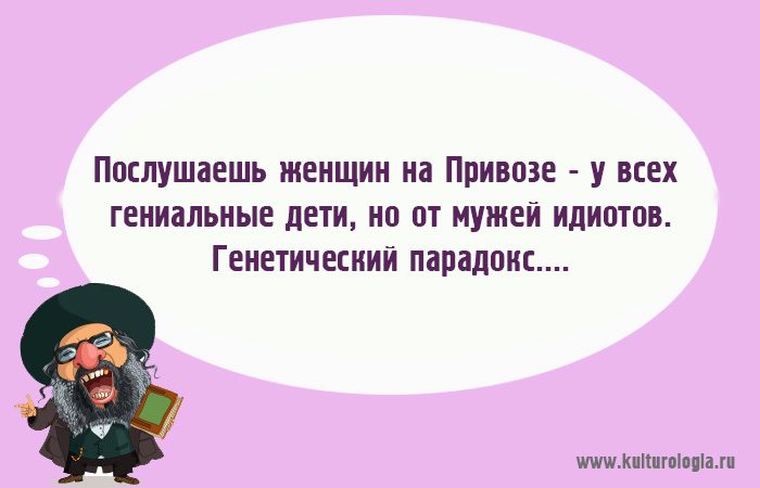 «Чтоб я так жил», или 15 одесских анекдотов, которые не совсем и анекдоты «Чтоб я так жил», или 15 одесских анекдотов, которые не совсем и анекдоты