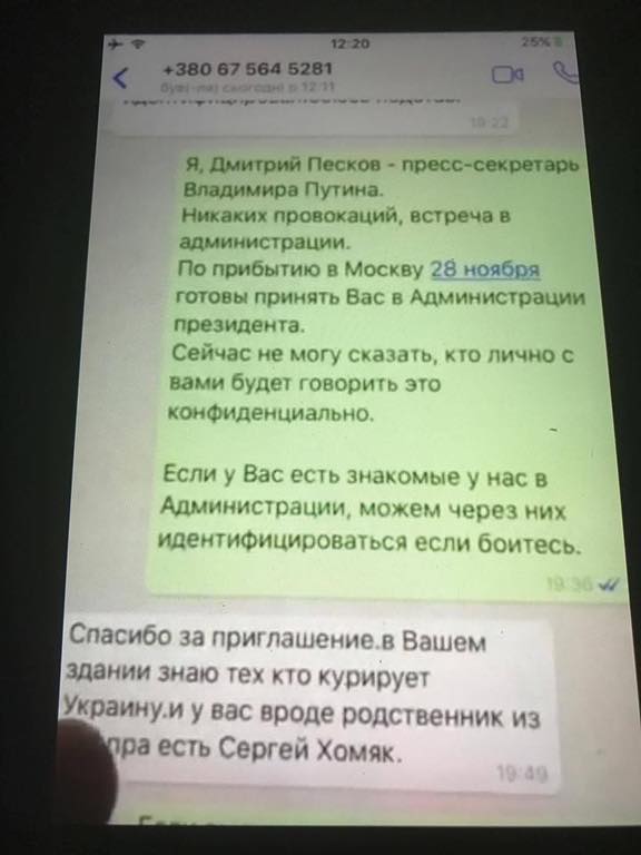 Я, Дмитрий Песков - пресс-секретарь Владимира Путина... Я, Дмитрий Песков - пресс-секретарь Владимира Путина...