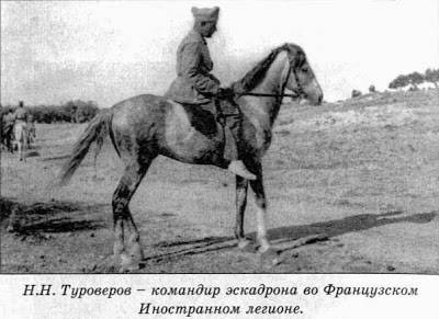 Легендарный Легион. Как воевали иностранные защитники Франции Легендарный Легион. Как воевали иностранные защитники Франции