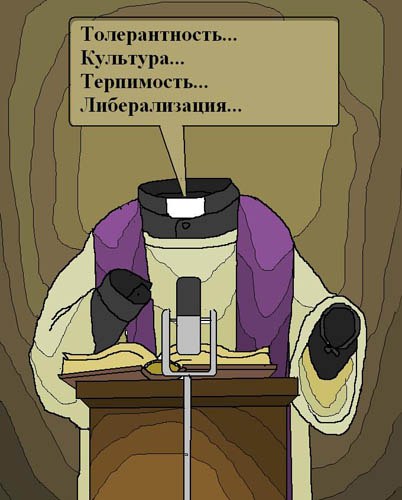 Картинки по запросу либералы карикатуры