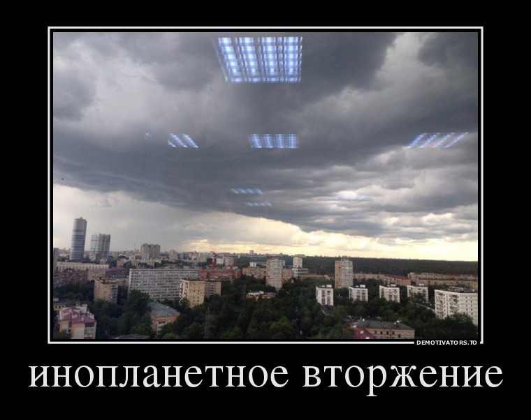 Прилетают инопланетяне на Землю Прилетают инопланетяне на Землю