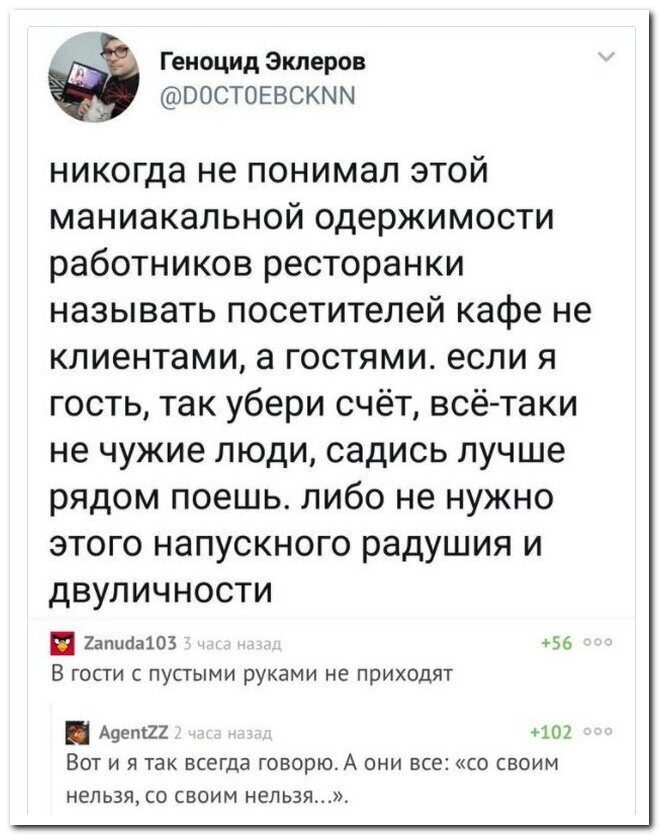 Веселье из соцсетей