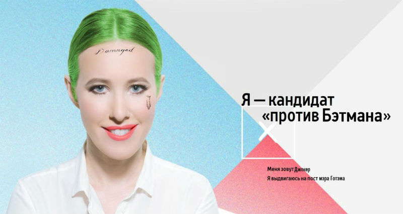«Лошадь, готовая пахать»: реакция соцсетей на выдвижение Ксении Собчак в президенты