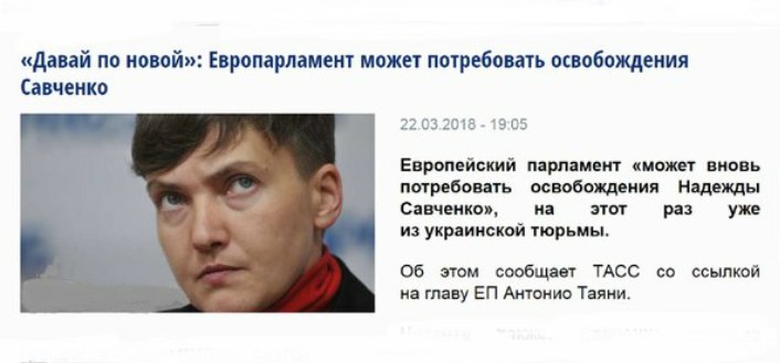 Паа-а-анеслась!!! Свободу Надюхе!!! (соцсети жгут) Паа-а-анеслась!!! Свободу Надюхе!!! (соцсети жгут)