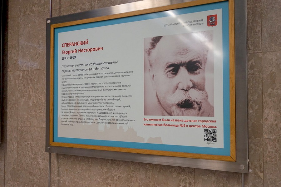 Их именами названы больницы Их именами названы больницы