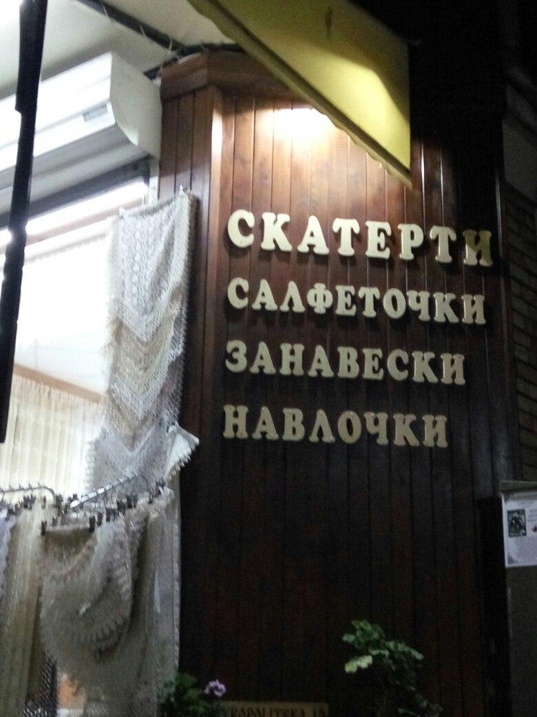 Это Болгария, детка! 13 веселых фото о том, как привлекают туристов на известном европейском курорте. Это Болгария, детка! 13 веселых фото о том, как привлекают туристов на известном европейском курорте.