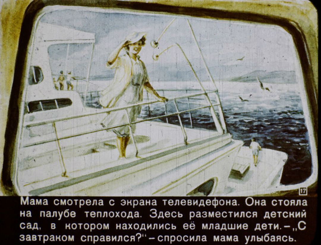 FaceTime или Skype? Фото: vk.com/id2118125.