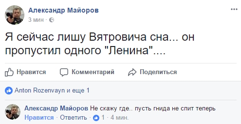 Глобус Украины сбился с траектории и сошел с орбиты: «Diablo» в действии