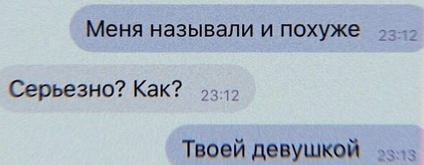 Общаться с бывшими - только нервы себе трепать Общаться с бывшими - только нервы себе трепать
(16 фото)