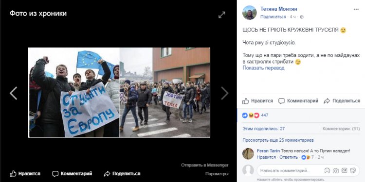 Монтян обратилась к украинцам: что, не греют уже кружевные труселя Монтян обратилась к украинцам: что, не греют уже кружевные труселя