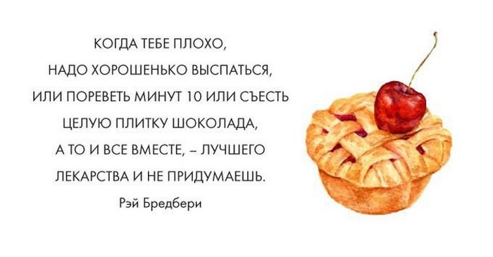 15 вдохновляющих открыток, которые помогают поверить, что всё будет хорошо