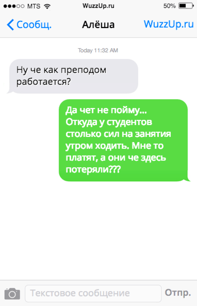 20 CМС-диалогов, после которых сложно прийти в себя
