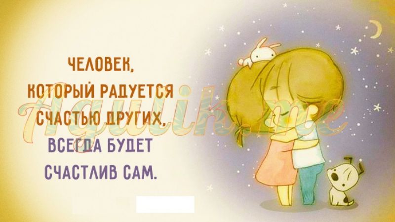 Рисунки будь счастлива Рисунки будь счастлива