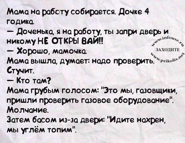 Смешные и прикольные короткие истории