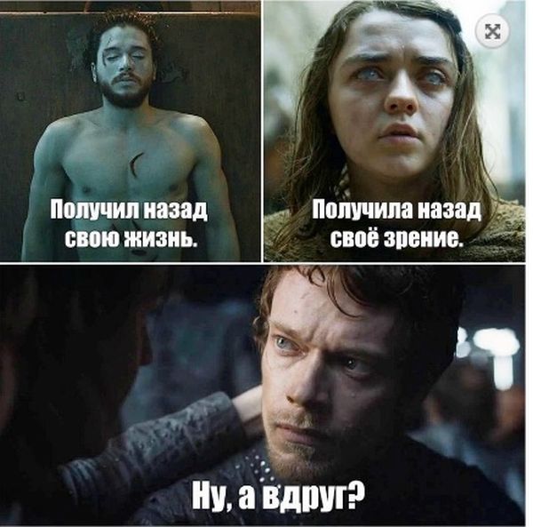 Шутки и мемы для любителей сериала «Игра престолов» (32 фото) Шутки и мемы для любителей сериала «Игра престолов» (32 фото)