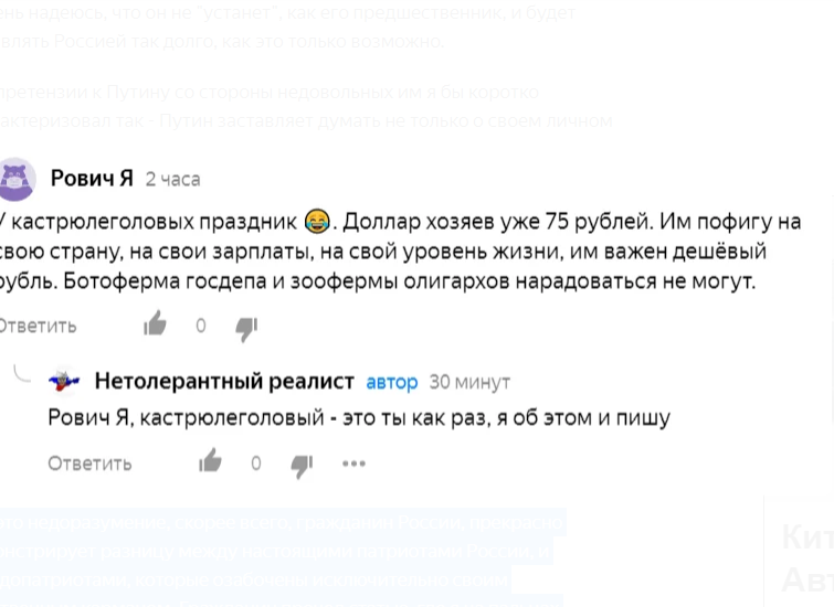 Я горжусь своим Президентом.