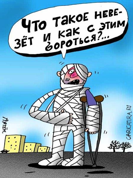 Дядя Митя VS Яма Дядя Митя VS Яма