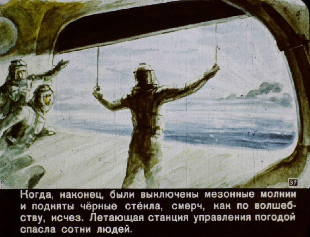 И это - до сих пор волшебство. Фото: vk.com/id2118125.