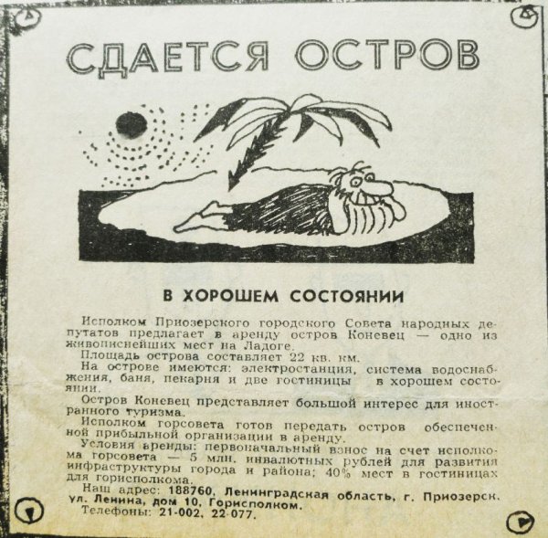 Рекламные объявления 90х годов