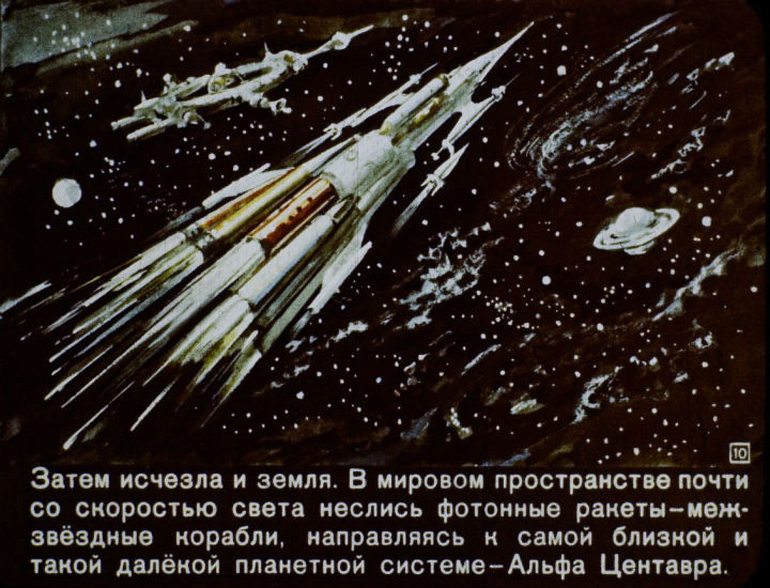 Увы: дальше Луны слетать пока не удалось.