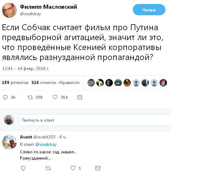 Расхрабрившаяся после визита в США Ксюшадь потребовала отменить регистрацию Путина на выборах Расхрабрившаяся после визита в США Ксюшадь потребовала отменить регистрацию Путина на выборах