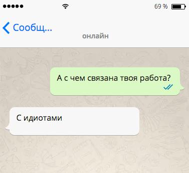 20+ уморительных СМС, которые продлевают жизнь! 20+ уморительных СМС, которые продлевают жизнь!