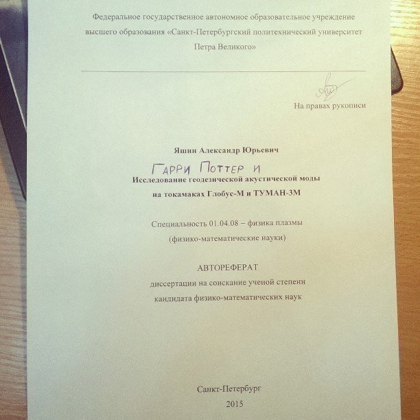 Приключения Гарри Поттера продолжаются! Приключения Гарри Поттера продолжаются!