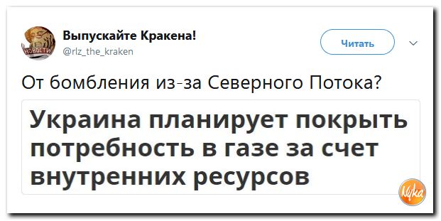 Обзор последних событий в саркастических скриншотах Обзор последних событий в саркастических скриншотах