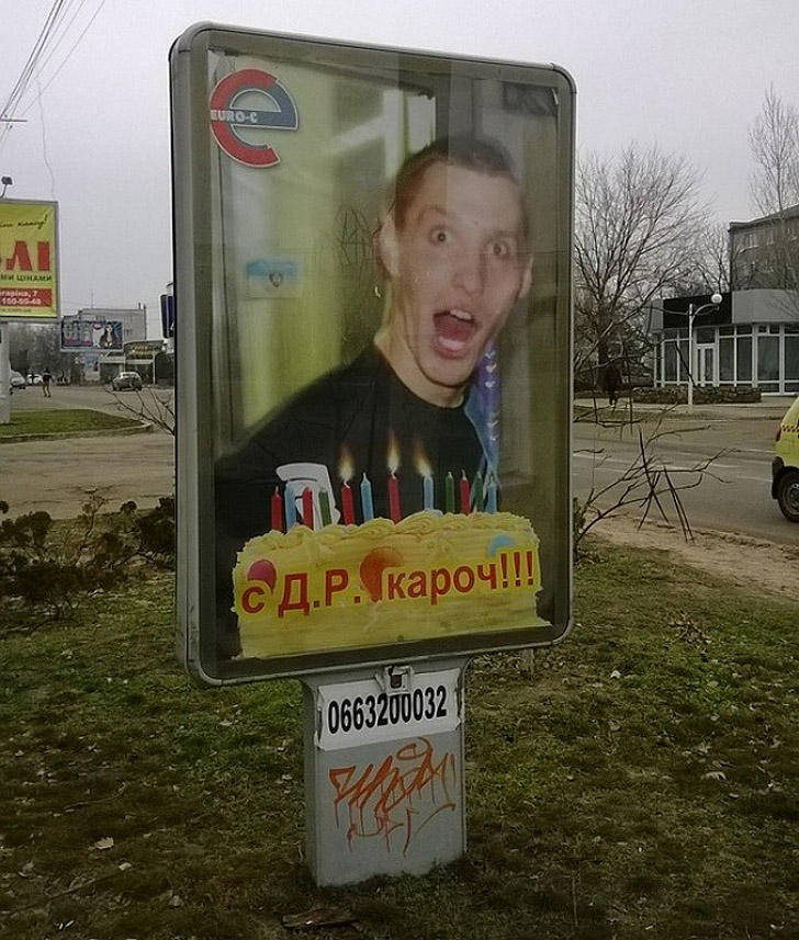 Адских поздравлений пост