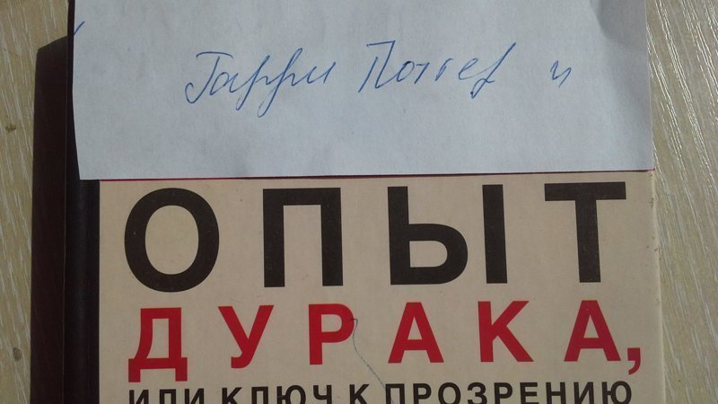 Приключения Гарри Поттера продолжаются! Приключения Гарри Поттера продолжаются!