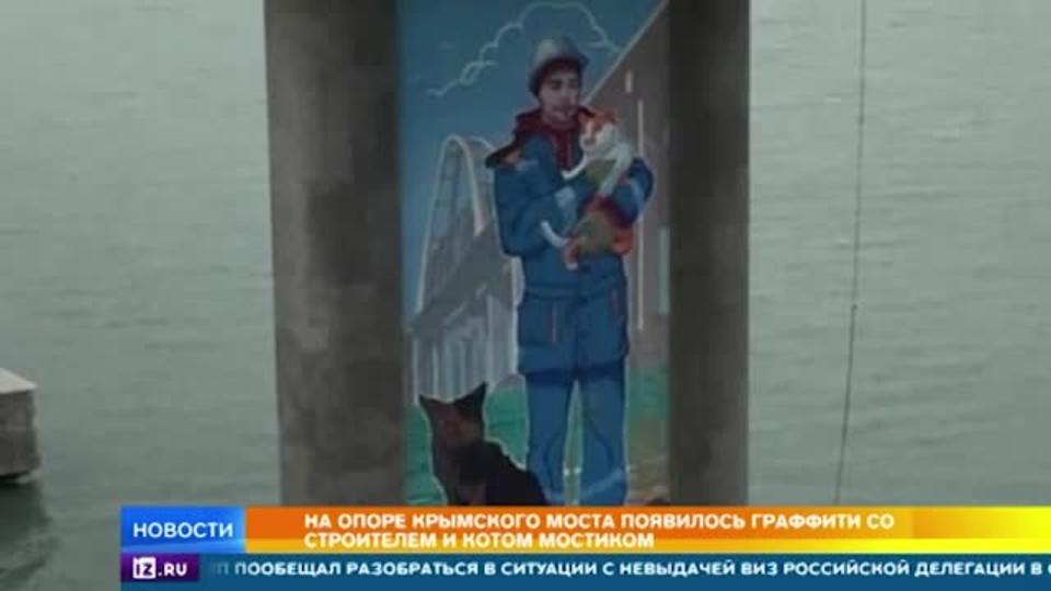 Пес Цыган и кот Мостик встретят туристов посреди Керченского пролива