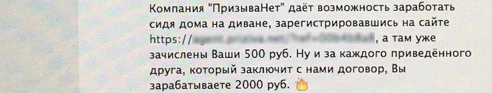 Секта "Призыва-нет"