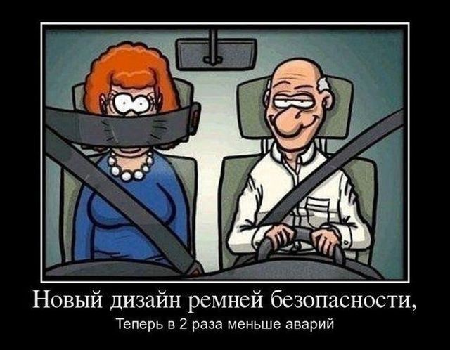 Смешные и веселые демотиваторы для поднятия настроения (10 фото) Смешные и веселые демотиваторы для поднятия настроения (10 фото)