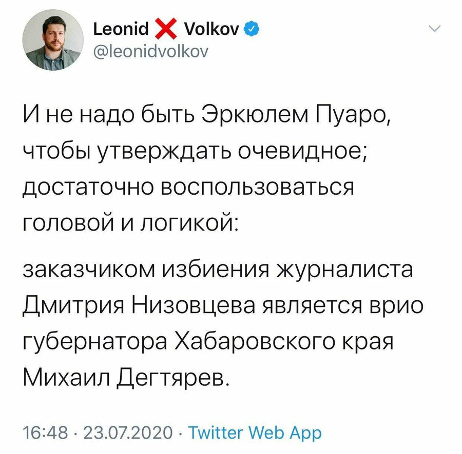 Кто на кого напал в Хабаровске?