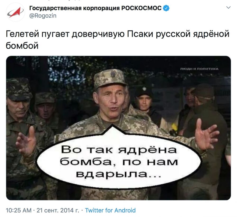 Твиттер Рогозина забрал Роскосмос. Но старые твиты остались