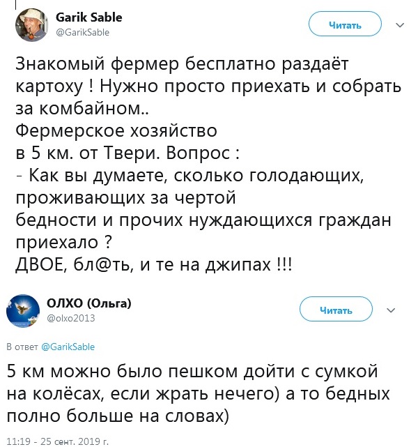 Пока в стране нечего жрать Путин загоняет людей на картошку!