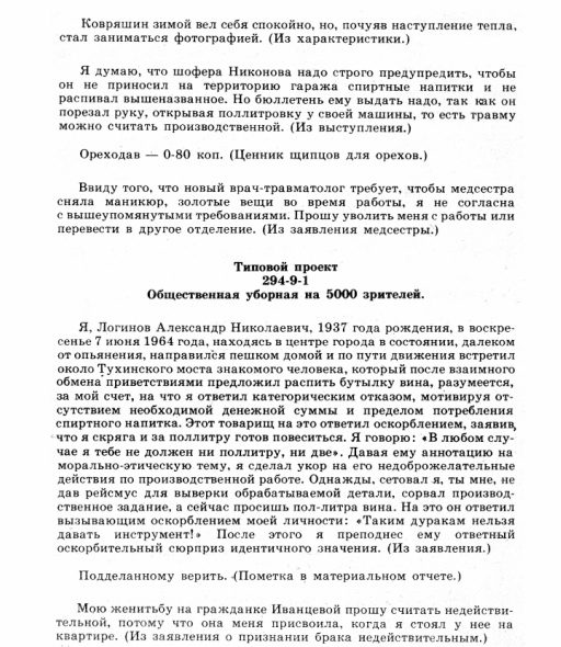 «Нарочно не придумаешь» «Нарочно не придумаешь»