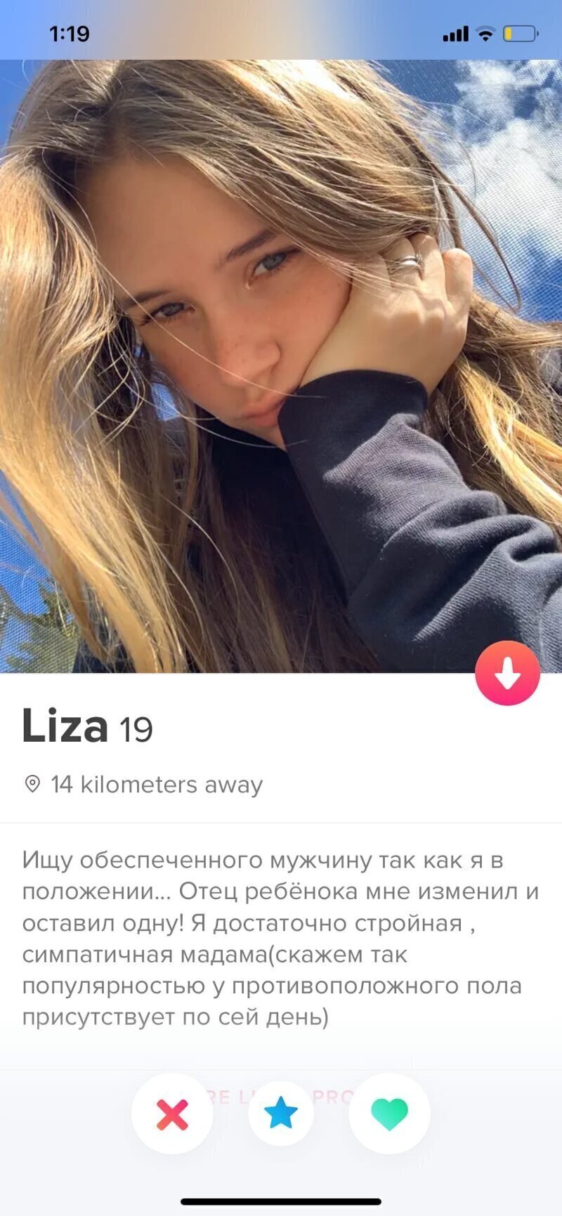Чего ищут девушки на сайтах знакомств Чего ищут девушки на сайтах знакомств
(18 фото)