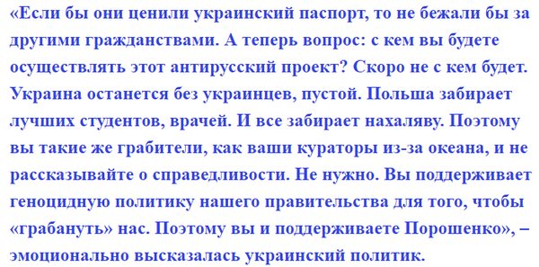 Бондаренко обвинила Европу в том, что украинцы бегут из страны как с тонущего корабля Бондаренко обвинила Европу в том, что украинцы бегут из страны как с тонущего корабля